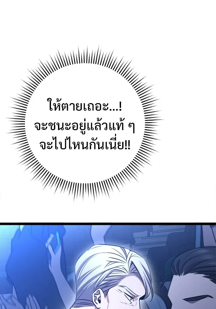 ราชินีนักบู๊ ตอนที่ 80 รูปที่ 85