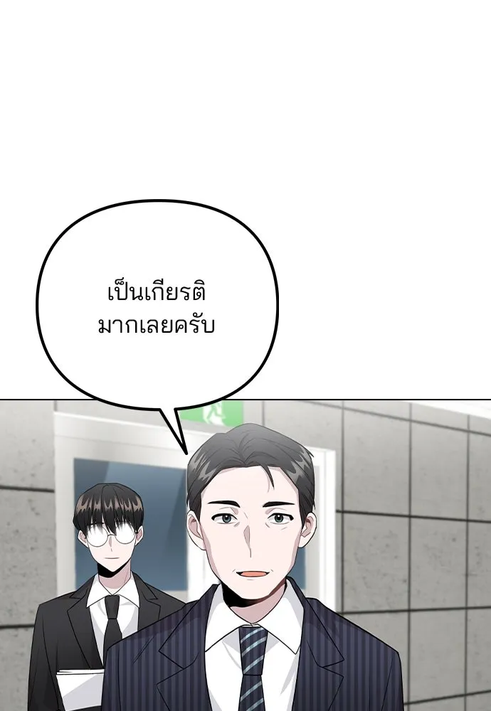 รักผิดแผน ตอนที่ 80 (ตอนจบ) รูปที่ 104
