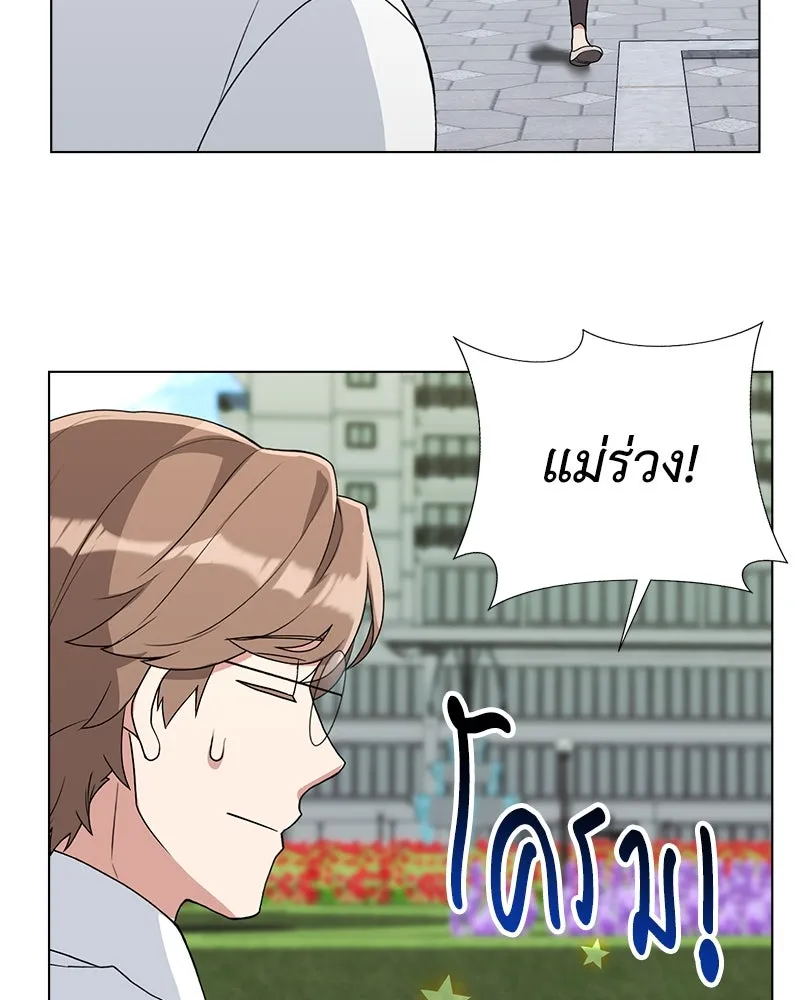 คนสวนโลกฮันเตอร์ ตอนที่ 6 รูปที่ 10