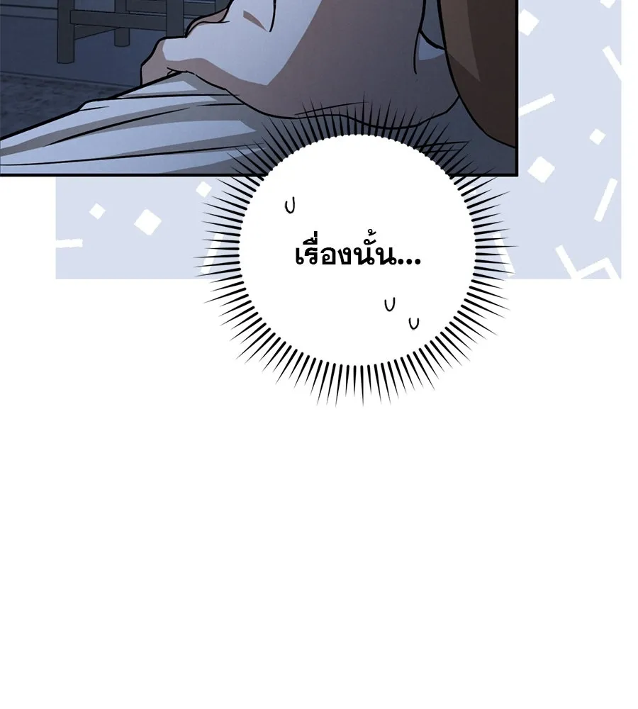 เรือนจำรัก ตอนที่ 5 รูปที่ 50