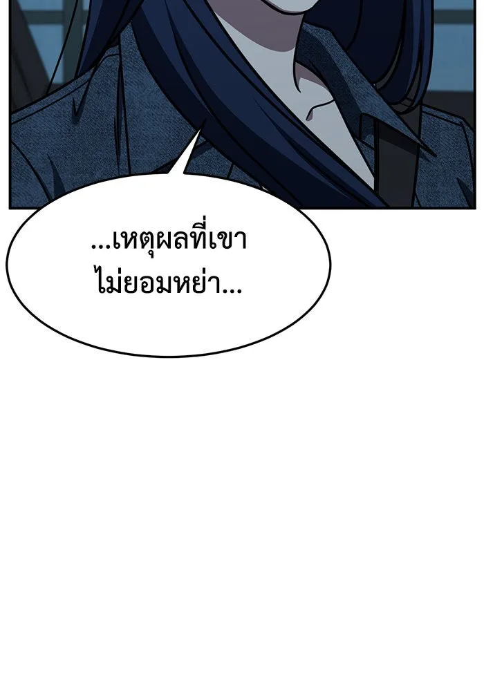 ช่วยเปลี่ยนฉันที ตอนที่ 249. ซีซัน 2 รูปที่ 16