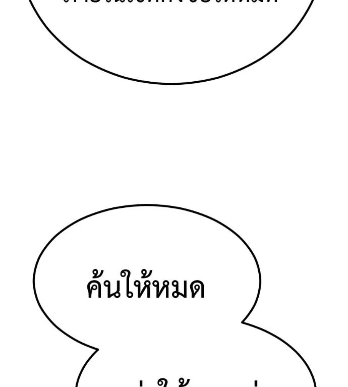 เรียกฉันว่าพระเจ้า ตอนที่ 7 รูปที่ 143