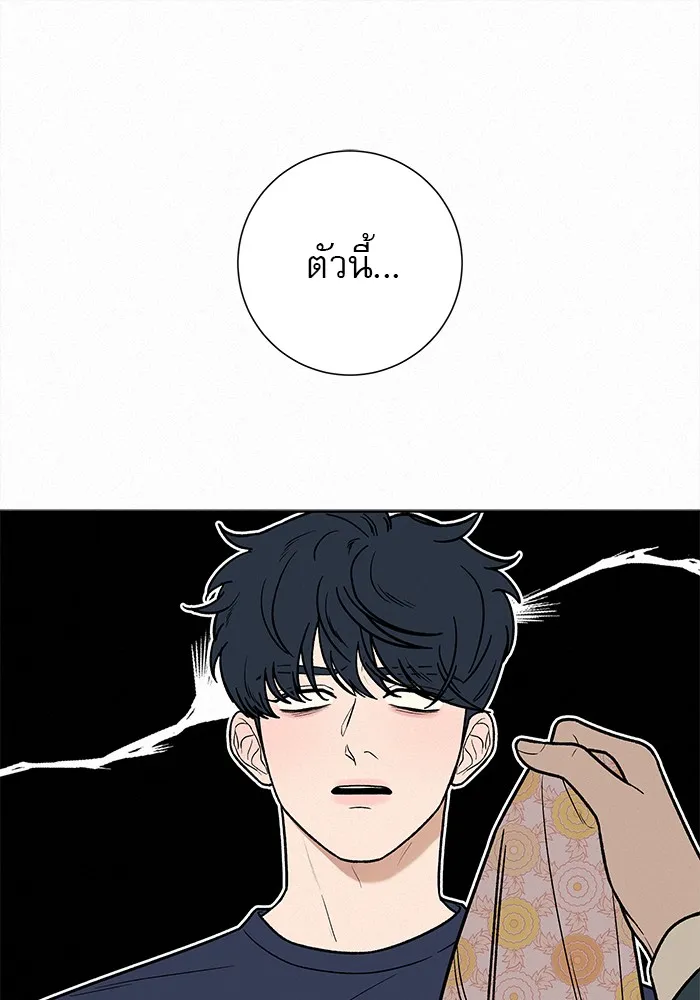 ปฏิบัติการรักวุ่นหัวใจ ตอนที่ 14 รูปที่ 107