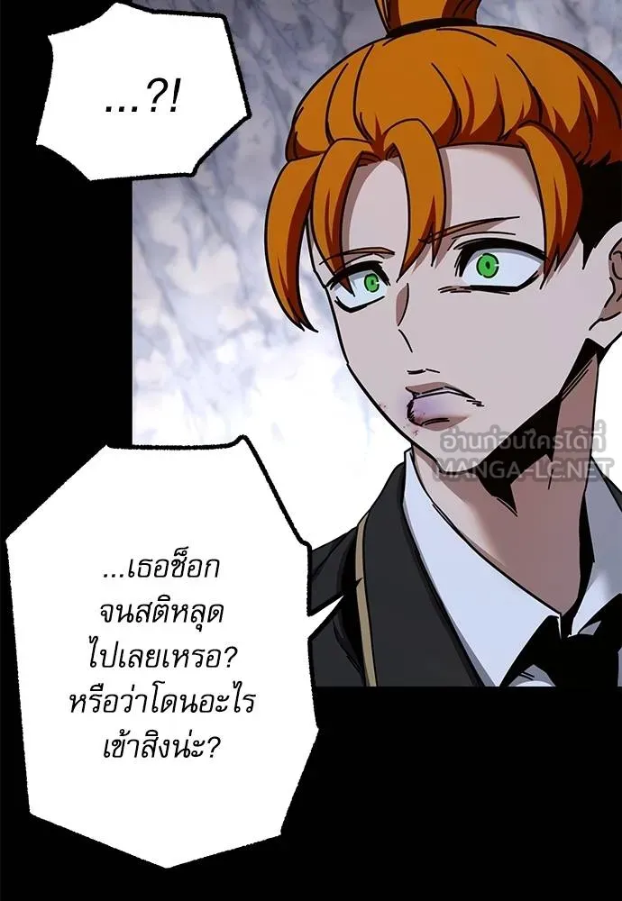 ชำแหละอะคาเดมี ตอนที่ 33 รูปที่ 83