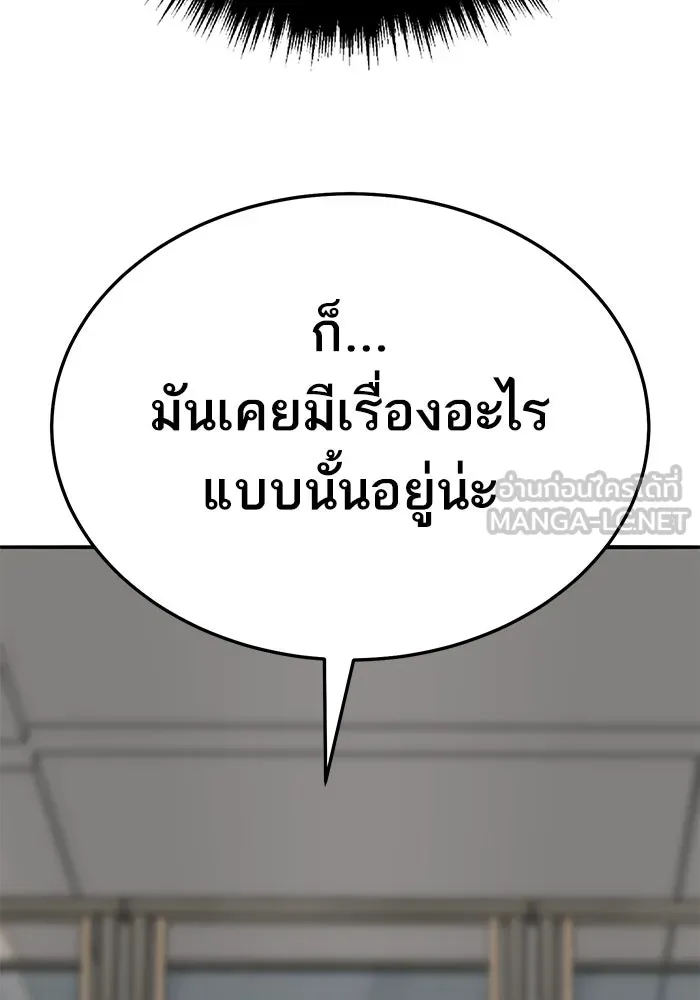 ยอดคนเลเวลทะลุ ตอนที่ 67 เหล่าสหายสัตว์วิเศษ รูปที่ 129