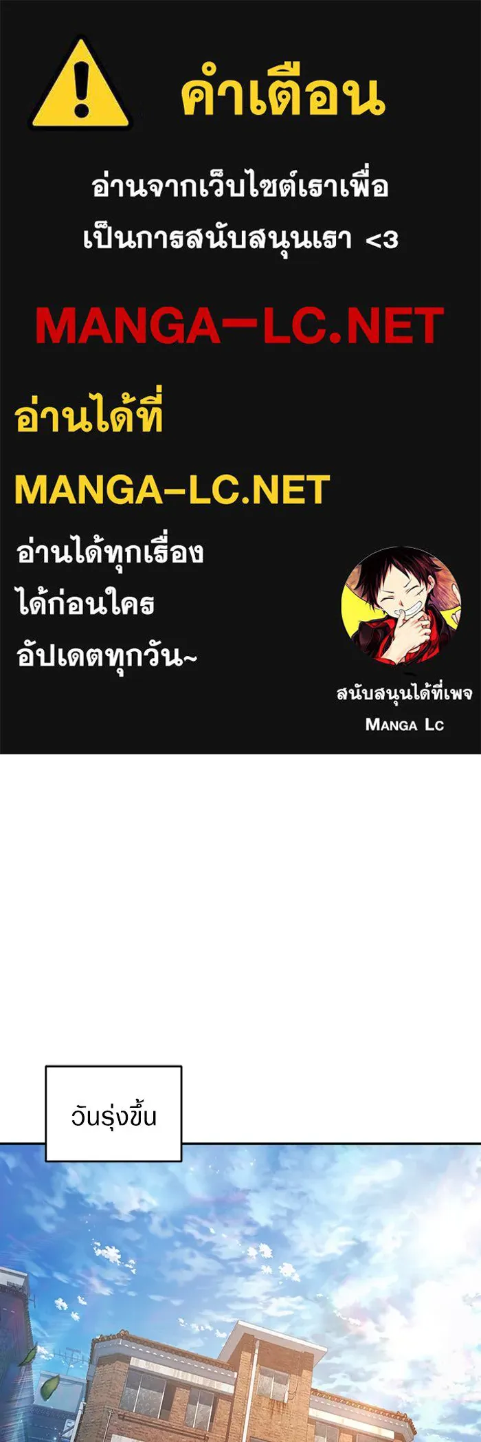 เชื่อเถอะ ฉันเป็นฮันเตอร์ห่วยแตก ตอนที่ 17 รูปที่ 1