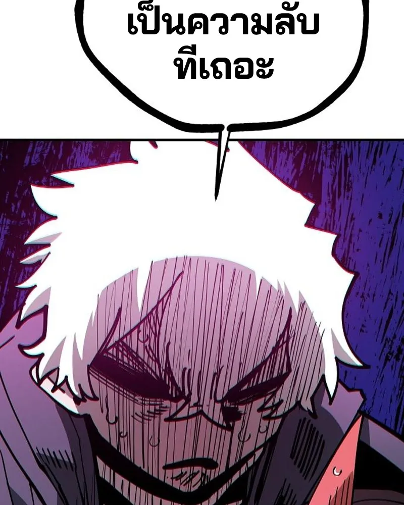 Player ตอนที่ 196 รูปที่ 47