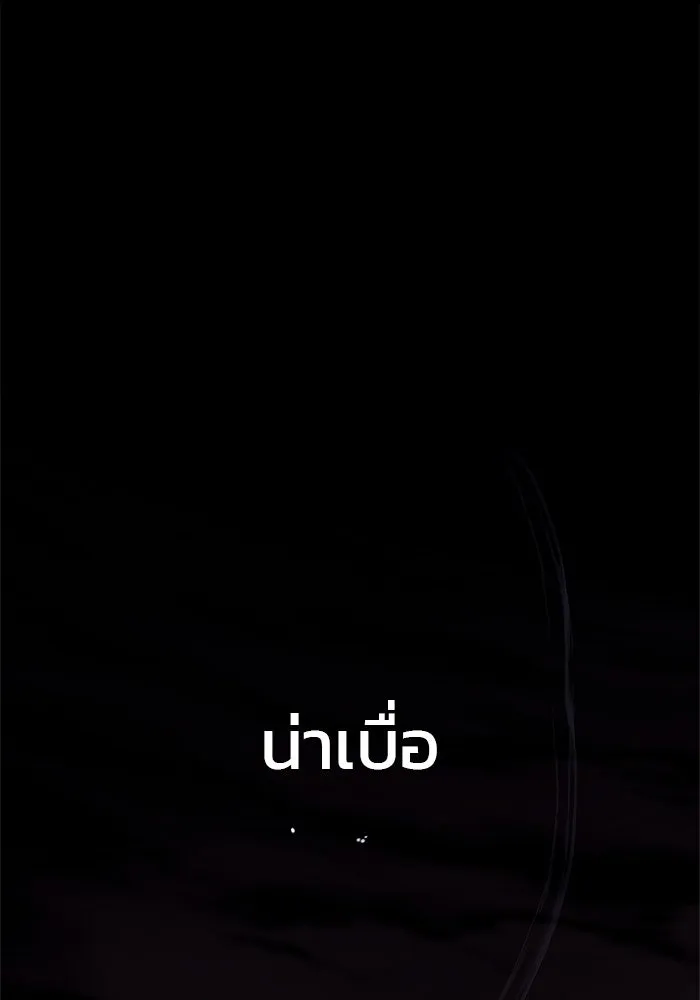 ผมไม่ได้เก่งอย่างที่คิด ตอนที่ 42 รูปที่ 110