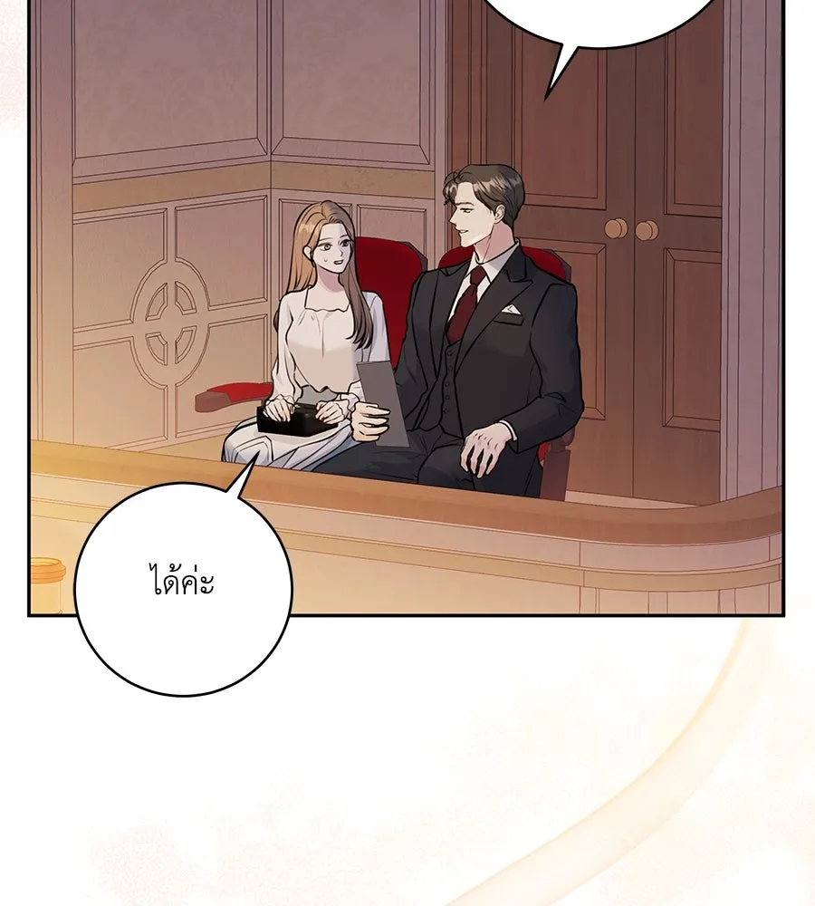 คิมหันต์นิรันดร ตอนที่ 1 รูปที่ 71