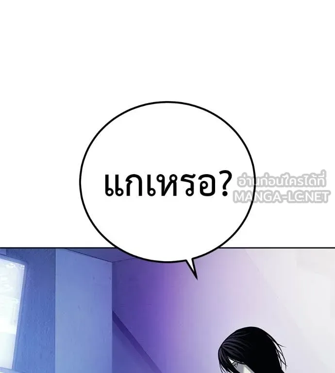 มัจจุราชชุดแดง ตอนที่ 31 รูปที่ 194