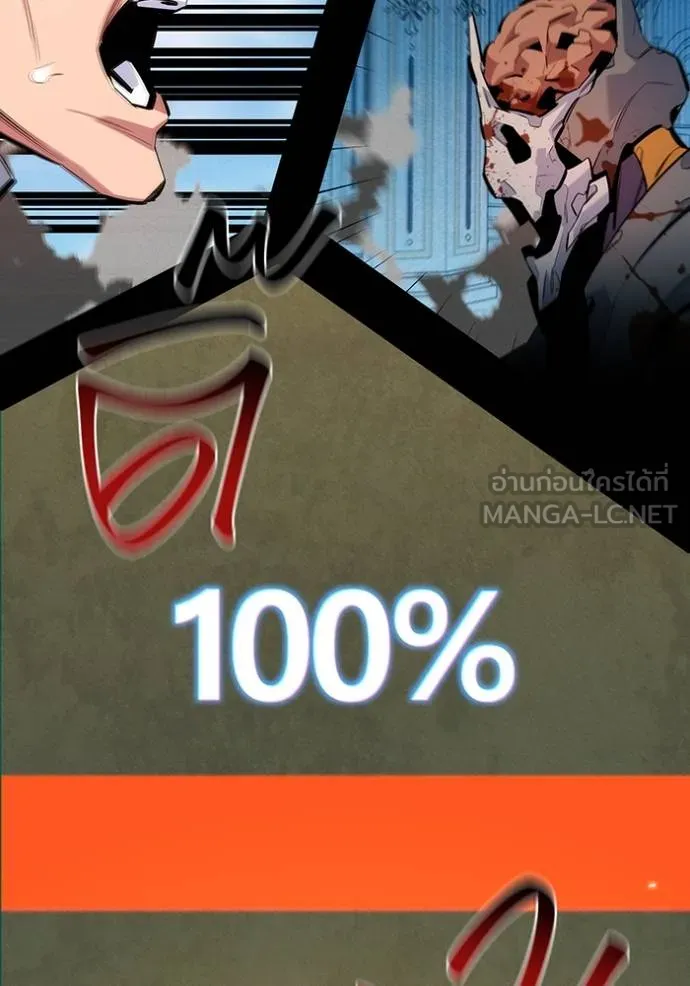 แยกร่างล่าอัตโนมัติ ตอนที่ 126 รูปที่ 64