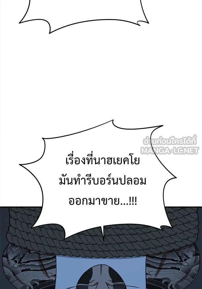 ช่วยเปลี่ยนฉันที ตอนที่ 140. ฮานายอง 13 รูปที่ 63