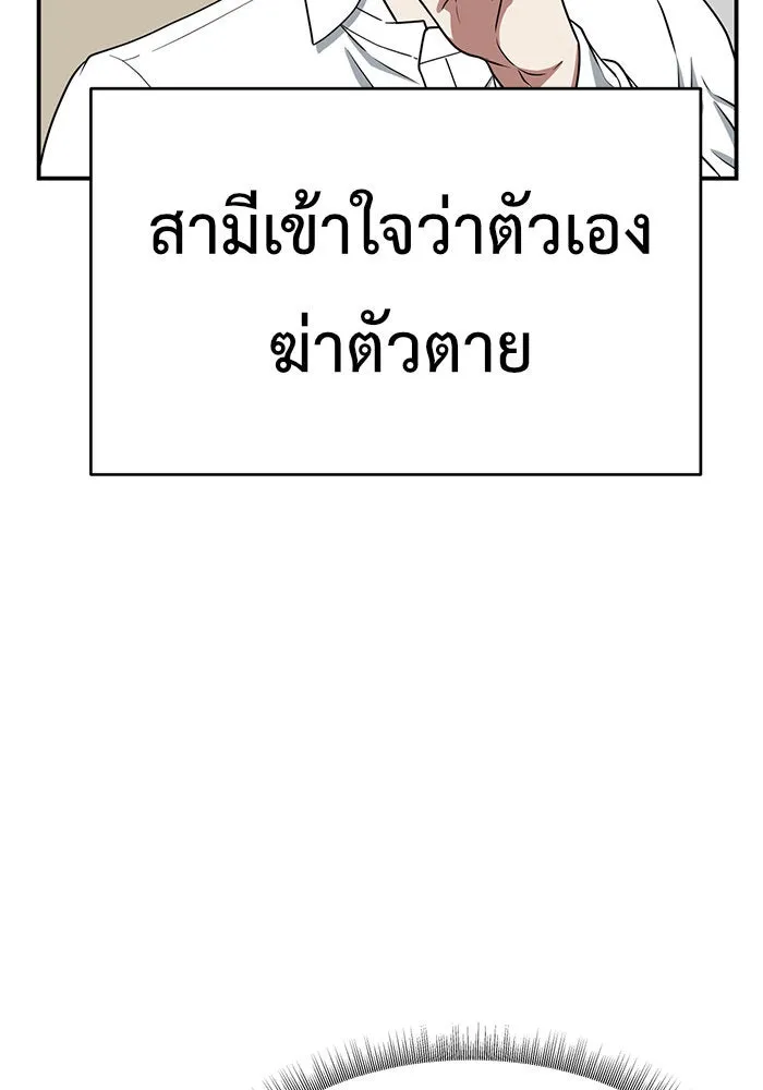 ช่วยเปลี่ยนฉันที ตอนที่ 127. ฮันซองจิน 5 รูปที่ 137