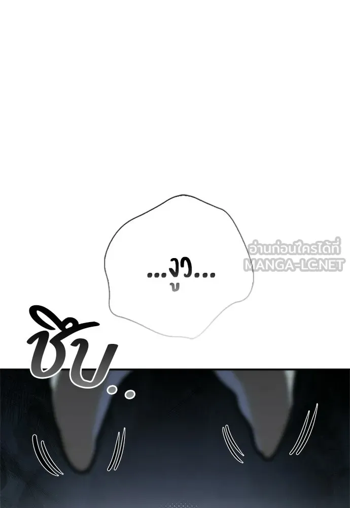 ชีวิตฮีลใจนายฮันเตอร์คลาส S ตอนที่ 36 รูปที่ 135