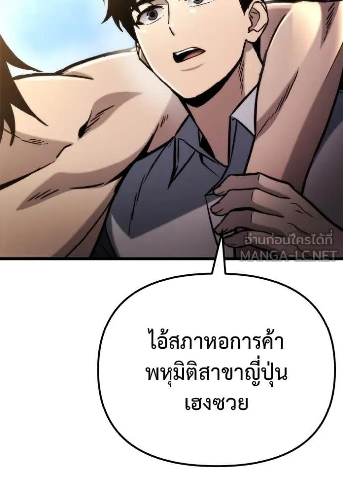 โกดังลับหลังโลกแตก ตอนที่ 50 รูปที่ 147