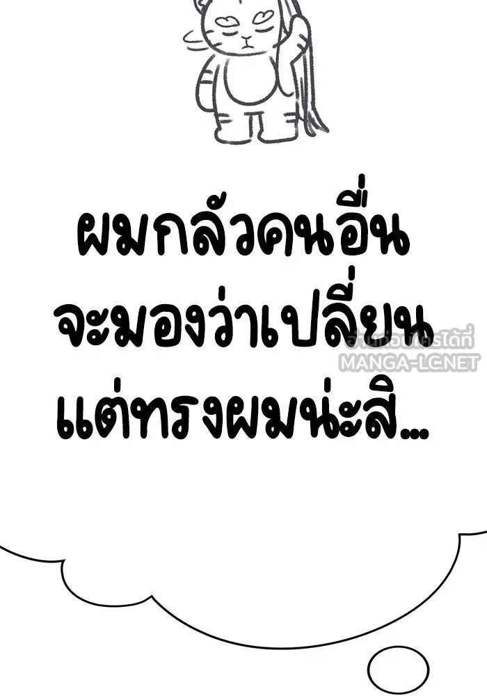 ช่วยเปลี่ยนฉันที ตอนที่ รีวิวของนักวาด-โฮตี รูปที่ 42