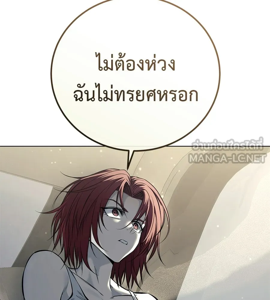 มัจจุราชชุดแดง ตอนที่ 54 รูปที่ 111