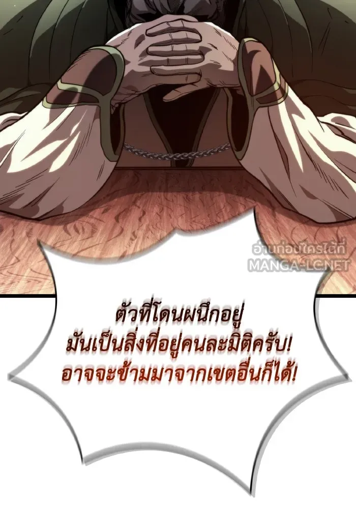 การแข่งขันของผู้เกิดใหม่ ตอนที่ 76 รูปที่ 93