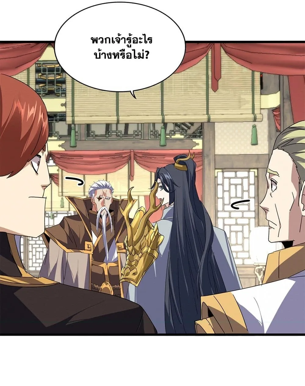 Magic Emperor ราชาจอมเวทย_ ตอนที่ ตอนที่ 869 รูปที่ 39