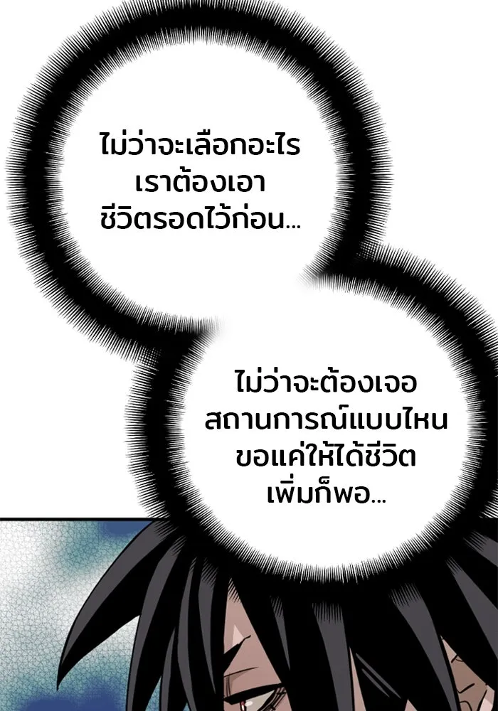 เส้นทางสู่เทพมาร ตอนที่ 12 รูปที่ 26