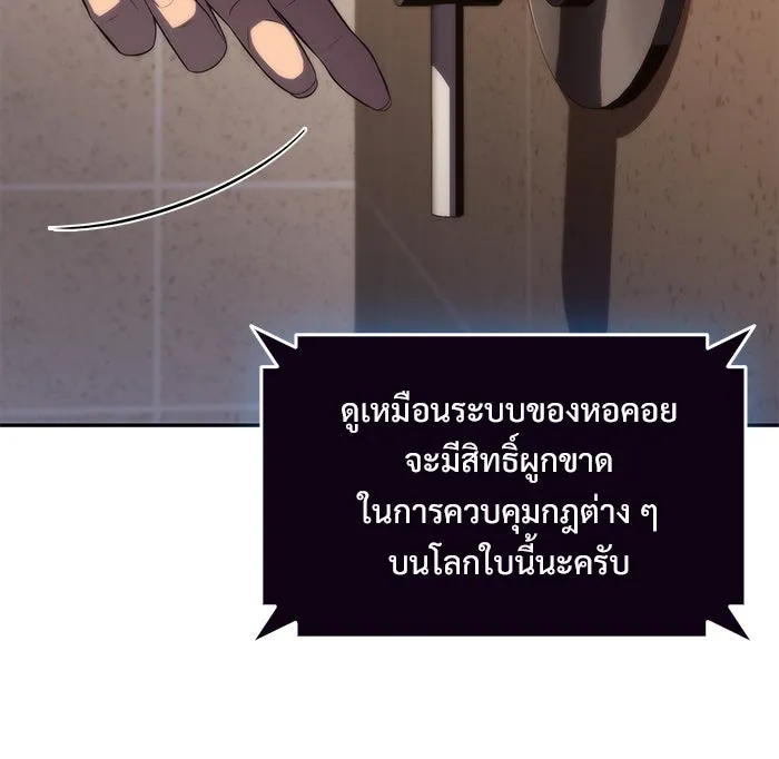 ผู้เล่นหน้าใหม่เลเวลแมกซ์ ตอนที่ 49 ผู้อาศัยบนหอคอย รูปที่ 133