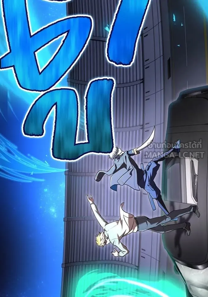 ฮันเตอร์สกิลโกง ตอนที่ 65 รูปที่ 140