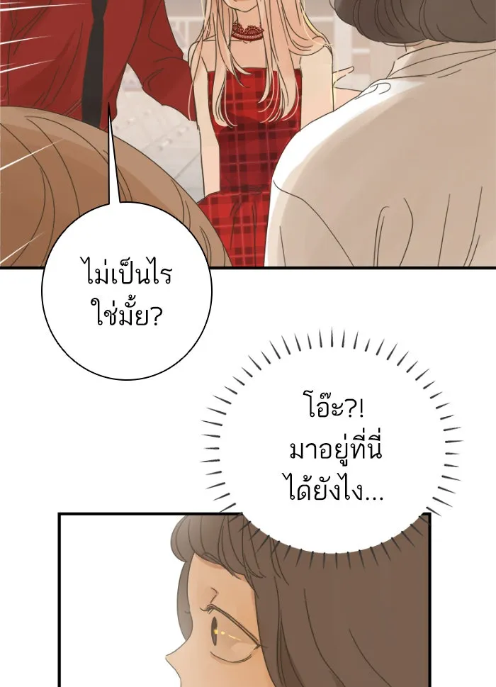 ฉันมันร้าย หรือเพราะโลกไม่น่ารัก ตอนที่ 109 รูปที่ 40