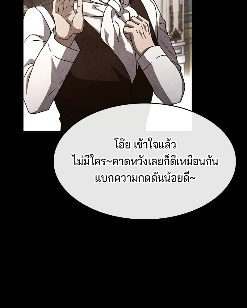 เจ้าชายแผนโบราณ ตอนที่ 7 รูปที่ 14