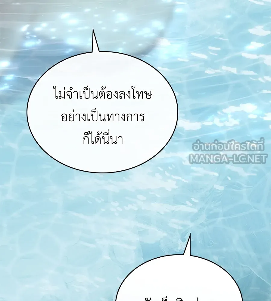 เล่ห์รักชนชั้นสูง ตอนที่ 19 รูปที่ 105