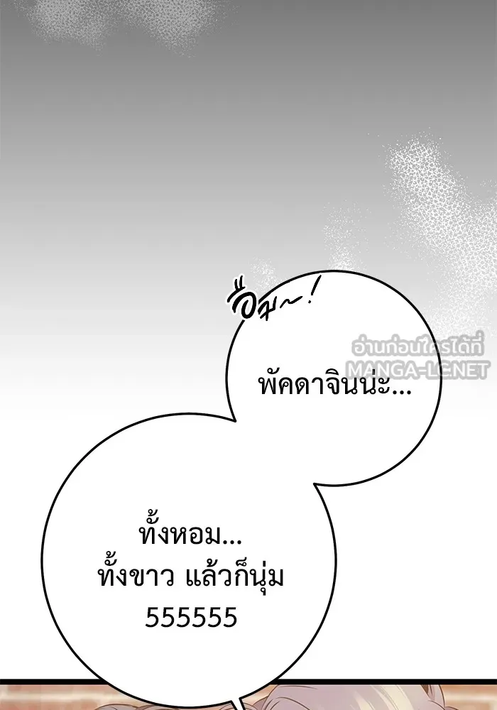 ราชินีนักบู๊ ตอนที่ 33 รูปที่ 69