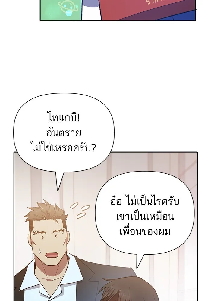 My S-Class Hunters ตอนที่ 66 เครื่องปั่นด้ายของราชาปีศาจ (1 รูปที่ 92