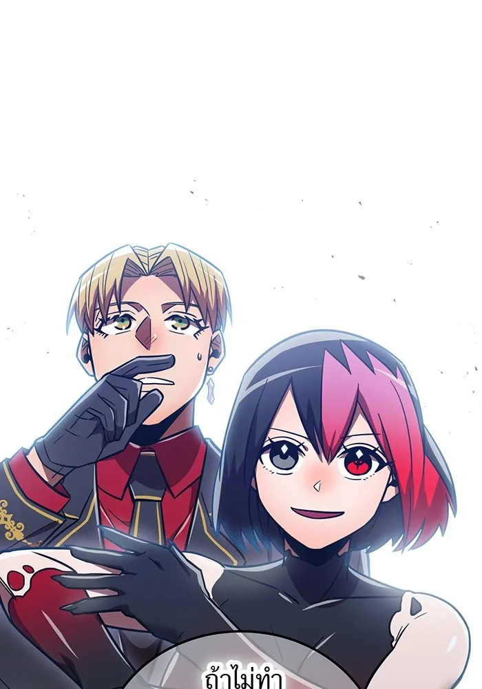เพลเยอร์เลือดเทวะ ตอนที่ 61 ผู้ที่ไม่มี รูปที่ 163