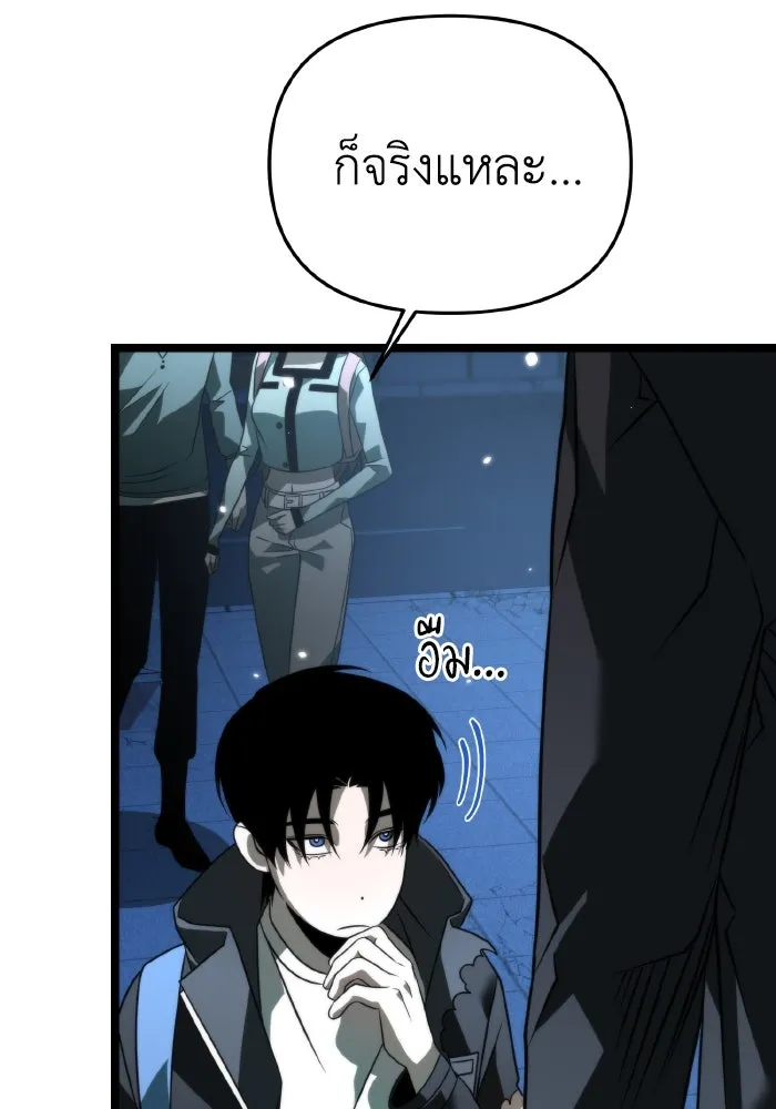 การแข่งขันของผู้เกิดใหม่ ตอนที่ 12 รูปที่ 124