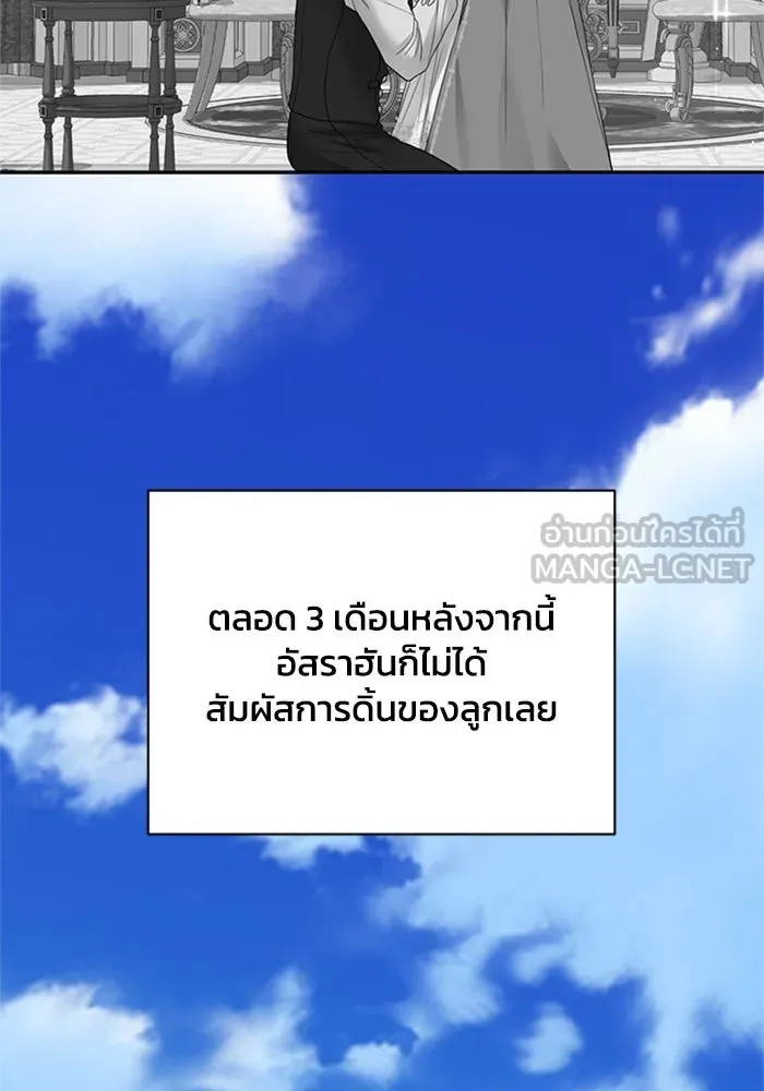 ไหนบอกว่าฉันใกล้ตาย ตอนที่ ตอนพิเศษ 3 รูปที่ 45