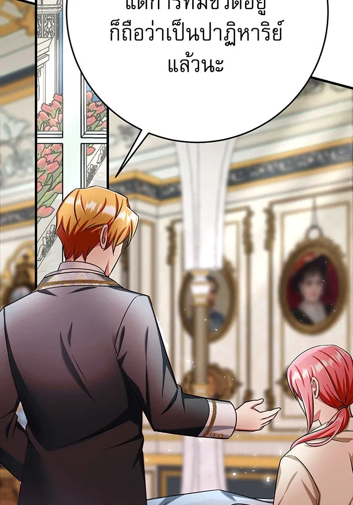 นางร้ายที่ไหนจะมีคุณธรรม ตอนที่ 132 รูปที่ 28