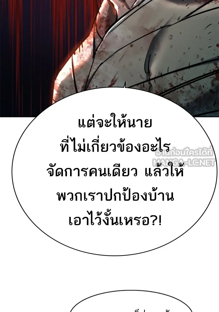 พี่ชายสายบอดี้การ์ด ตอนที่ 226 รูปที่ 45