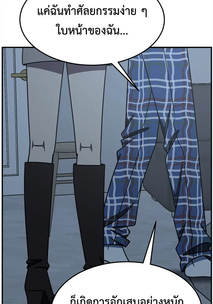 ช่วยเปลี่ยนฉันที ตอนที่ 224. ซีซัน 2 โจเยบิน 6 รูปที่ 131