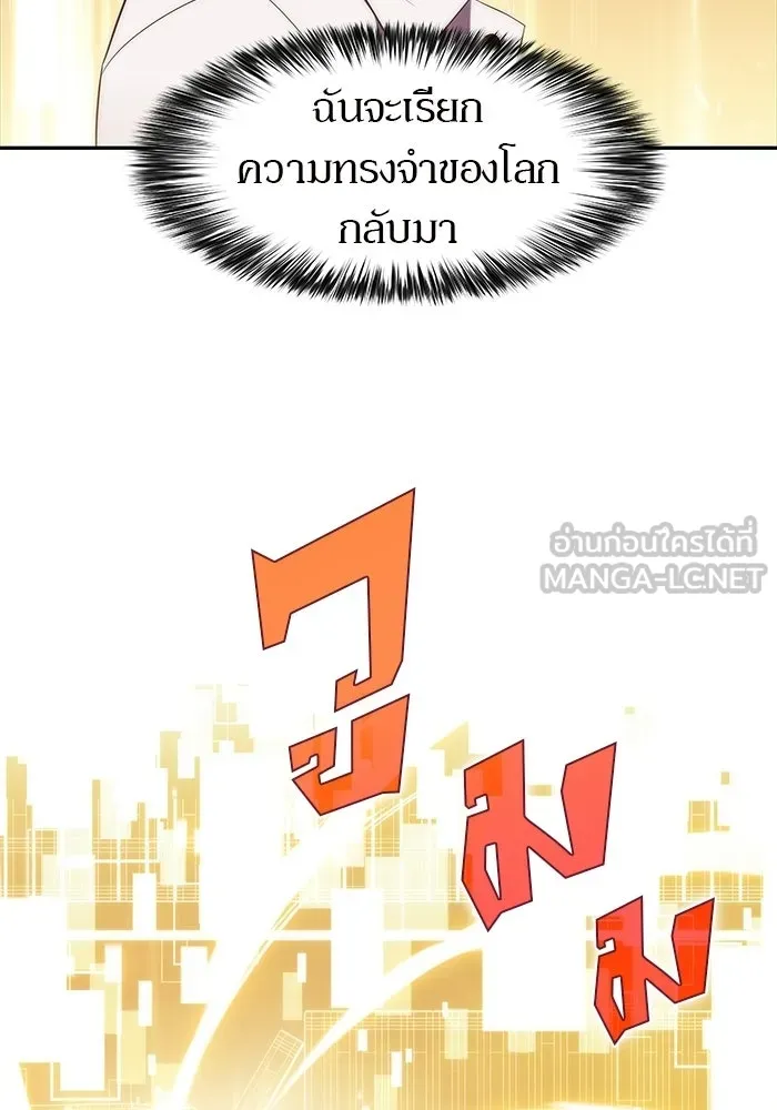 ผู้เล่นหน้าใหม่เลเวลแมกซ์ ตอนที่ 34 แบล็กมาร์เก็ต (2) รูปที่ 36