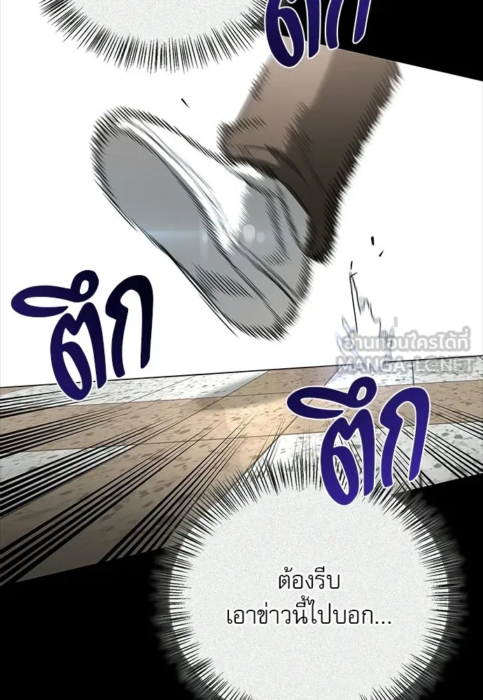 ชีวิตฮีลใจนายฮันเตอร์คลาส S ตอนที่ 28 รูปที่ 21