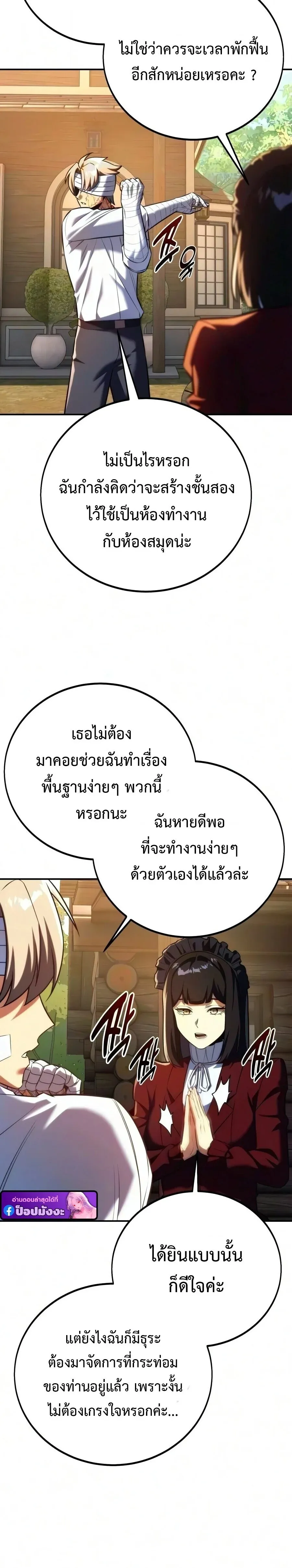 The Extra_s Academy Survival Guide ส_ดยอดค_ม_อเอาช_ว_ตรอดในอคาเดม_ ตอนที่ ตอนที่ 108 รูปที่ 10