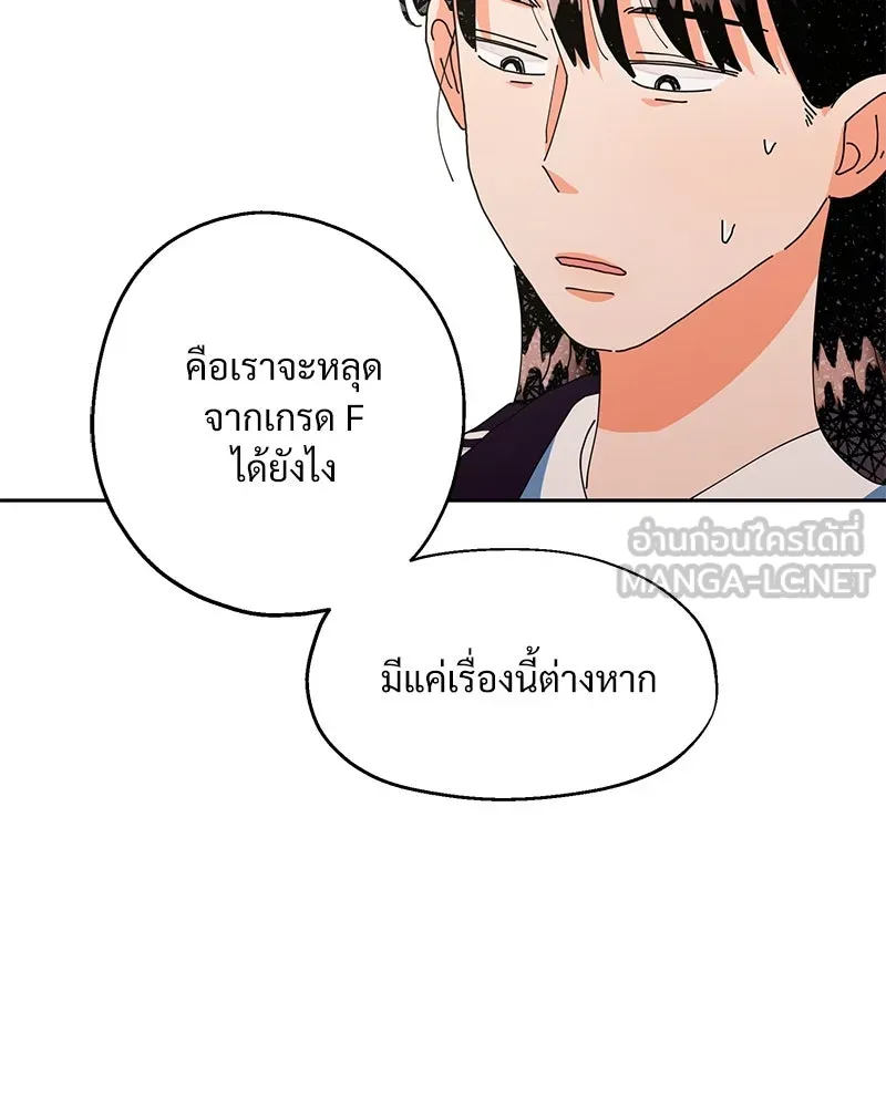 Pyramid Game เกมพีระมิด ตอนที่ 3 รูปที่ 108