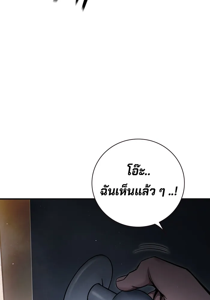 เยาวชนคนคุก ตอนที่ 18 รูปที่ 128