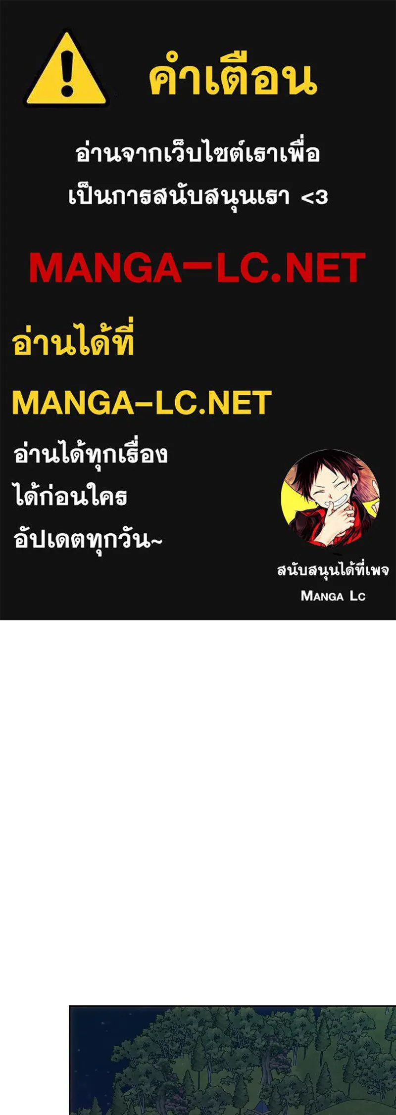 เจ้าหญิงคลั่งแห่งวังหลวง ตอนที่ 122 รูปที่ 1