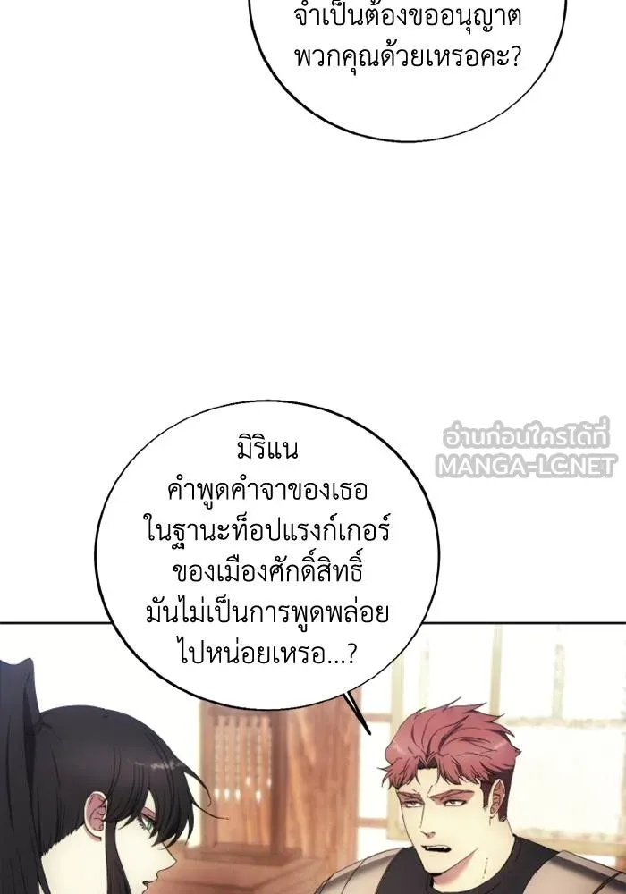 ศึกชิงบัลลังก์เทพเจ้ ตอนที่ 114 รูปที่ 3