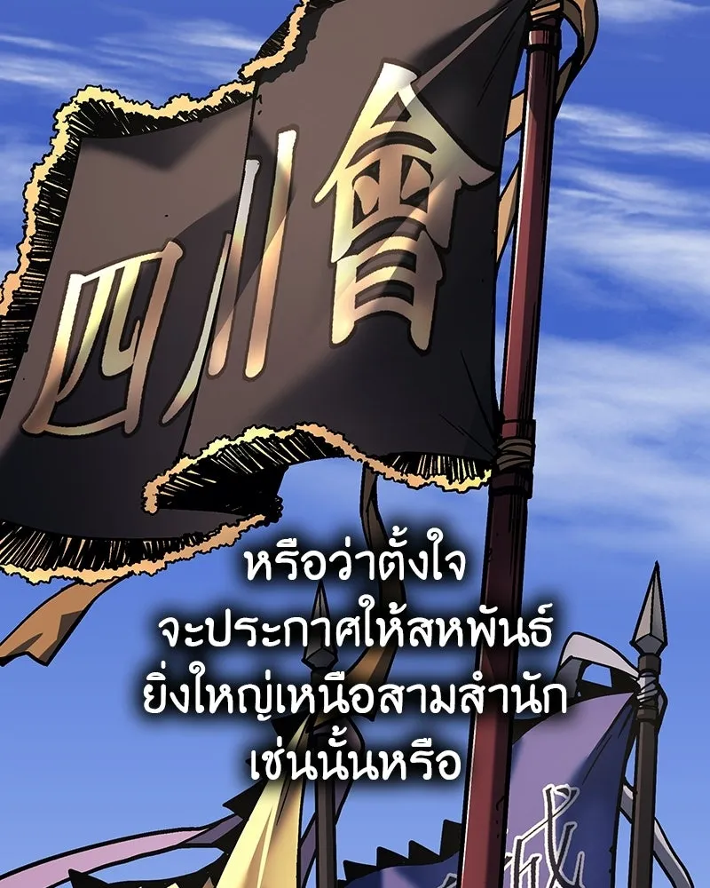 เกิดอีกทีเป็นว่าที่ประมุขลัทธิมาร ตอนที่ 135 รูปที่ 47