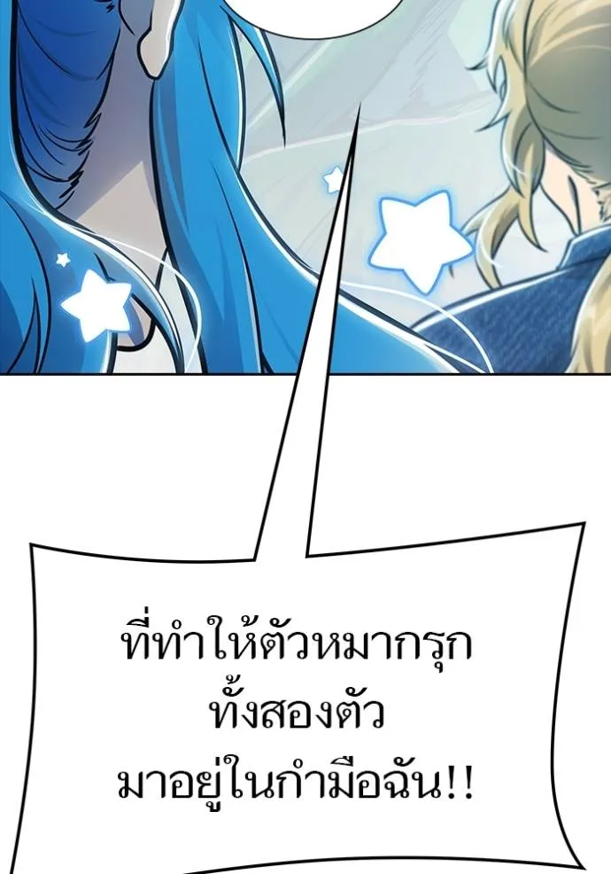 ทาวเวอร์ออฟก๊อด หอคอ ตอนที่ 646 รูปที่ 128