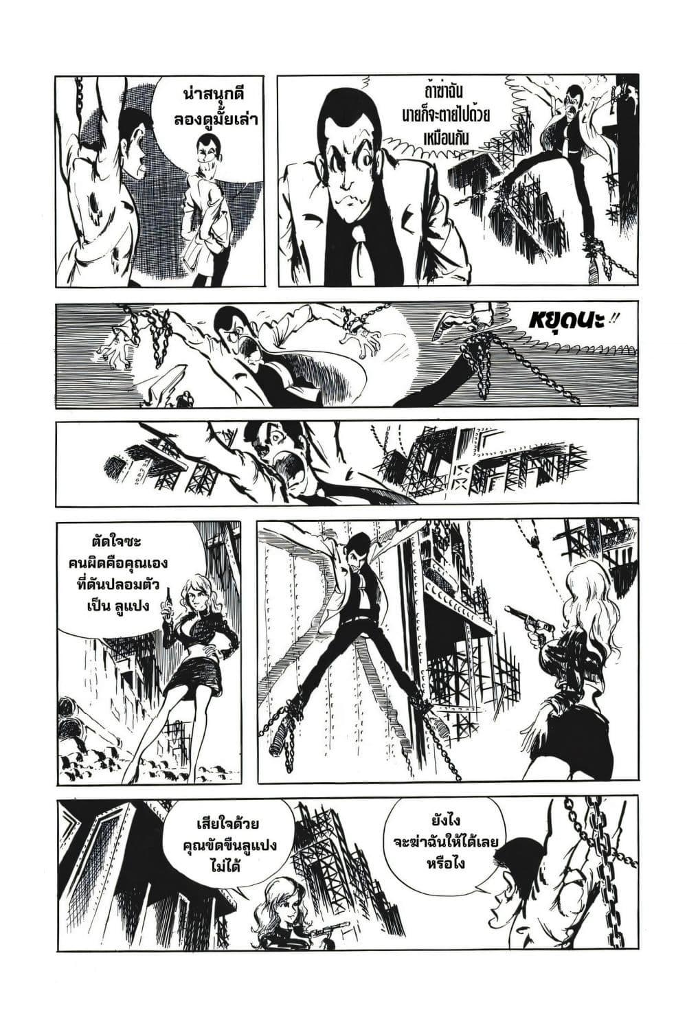 Manga-lc-com อ่านมังงะ อ่านการ์ตูน ออนไลน์ ฟรี Lupin the third ตอนที่ 1 2 3 4 5 6 7 8 9 10 11 12 13 14 ฟรี ไม่มีโฆษณา Manga-lc - อ่าน มังงะ อ่าน การ์ตูน ออนไลน์ อ่านมังงะ ฟรี