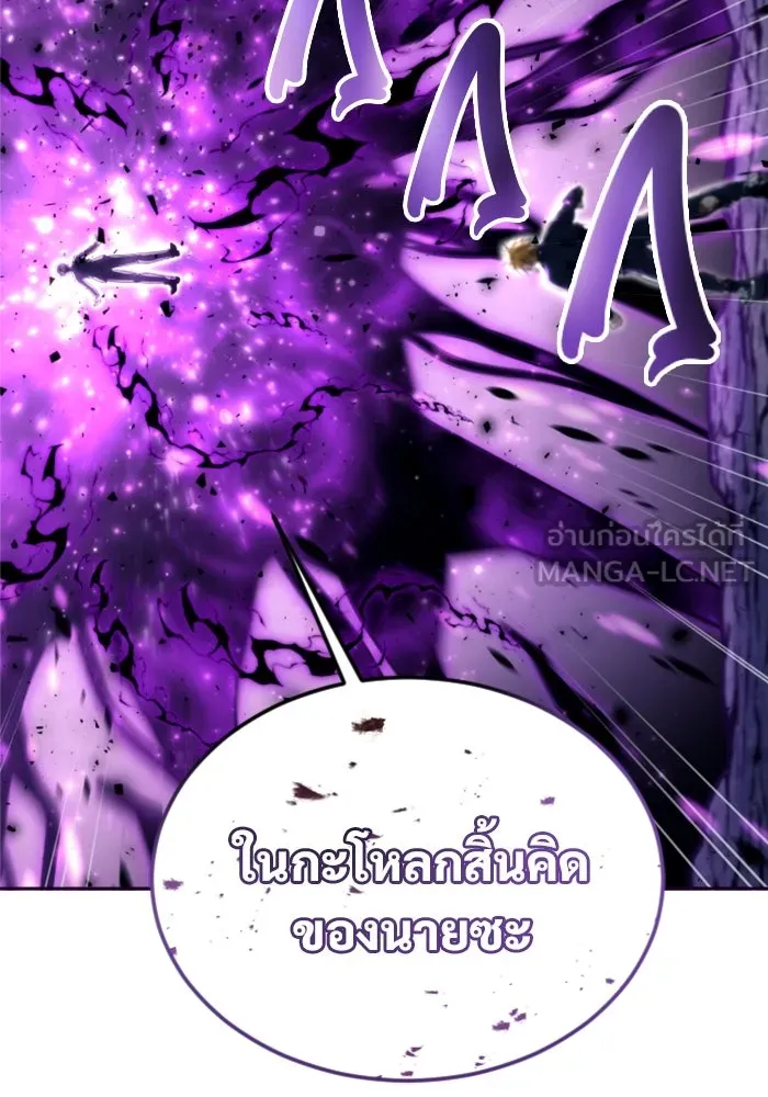 อูเร็ค มาซิโน่ ตอนที่ 24 แสงเดือดดาล 1 รูปที่ 99