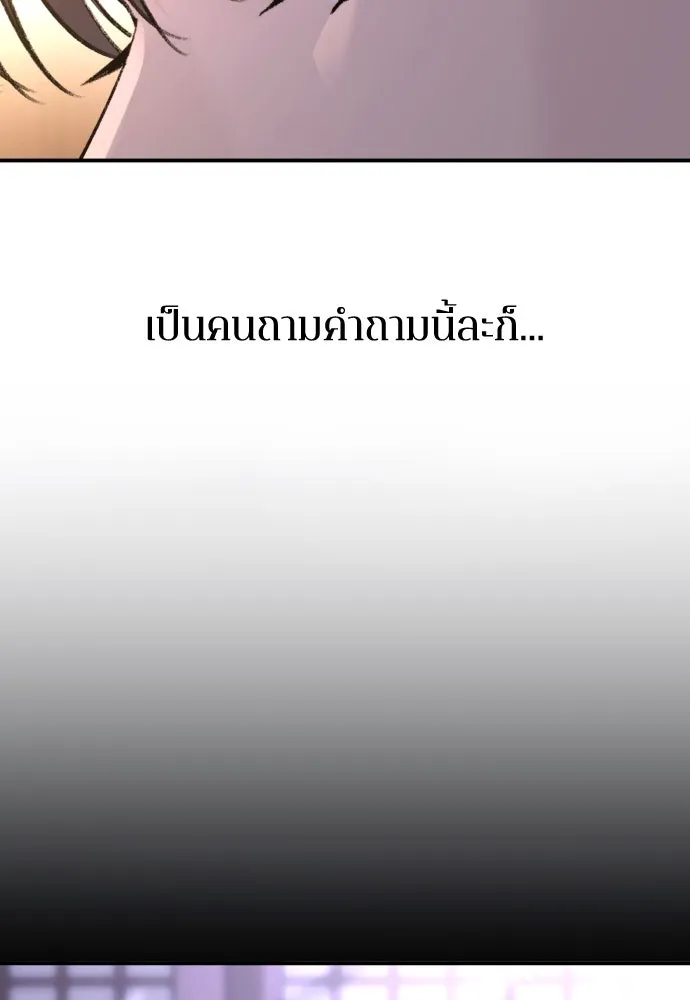 รักไร้ราคา ตอนที่ 36 รูปที่ 8