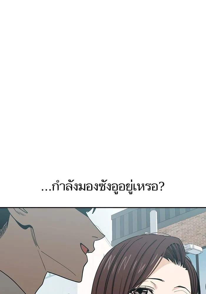 โชคชะตานำพารัก ตอนที่ 59 คนรู้จัก รูปที่ 58